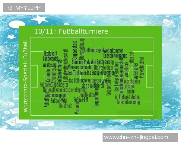足球帽子戏法的定义与历史背景解析以及其在比赛中的重要性